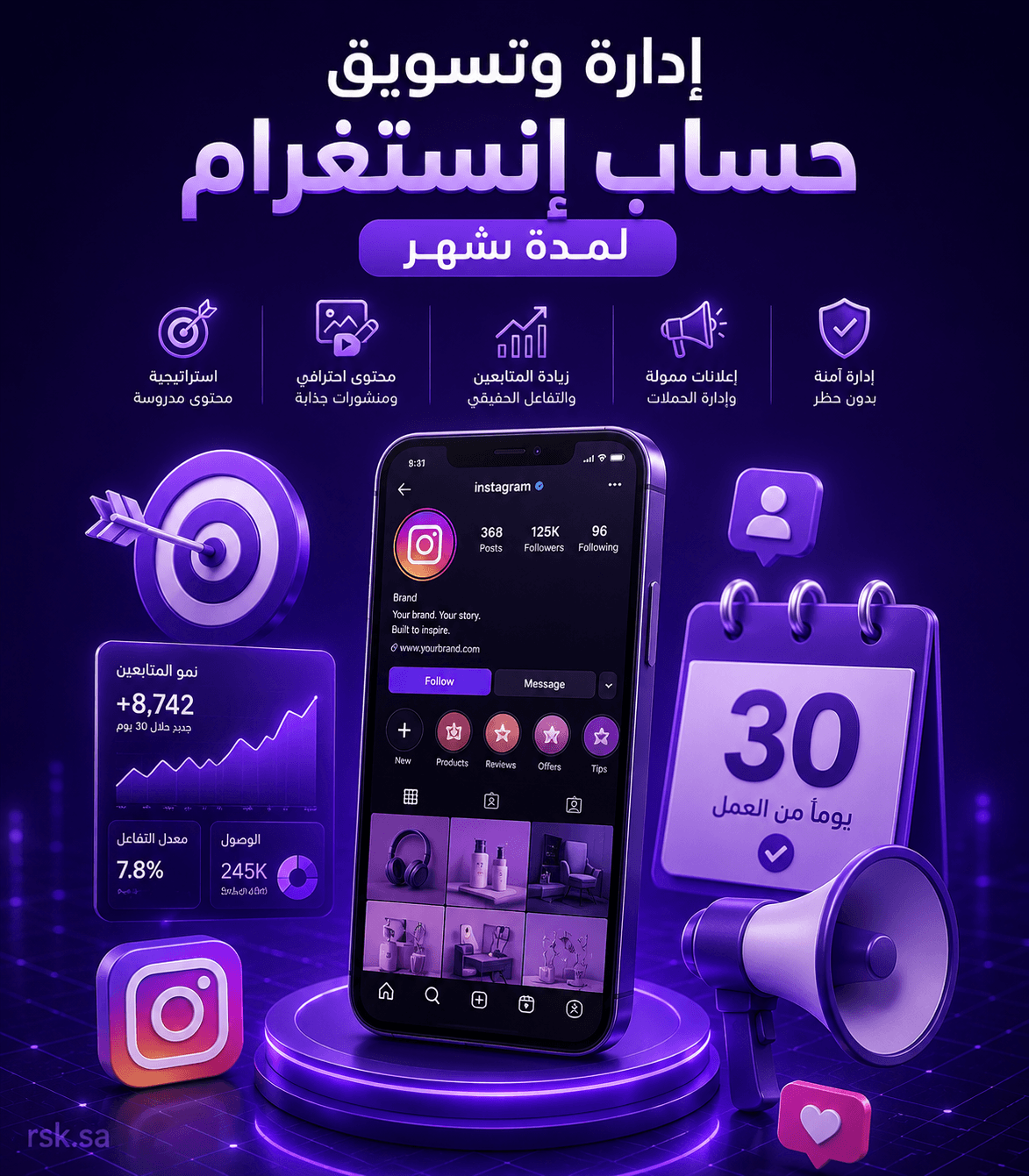 إدارة وتسويق حساب إنستغرام لمدة شهر