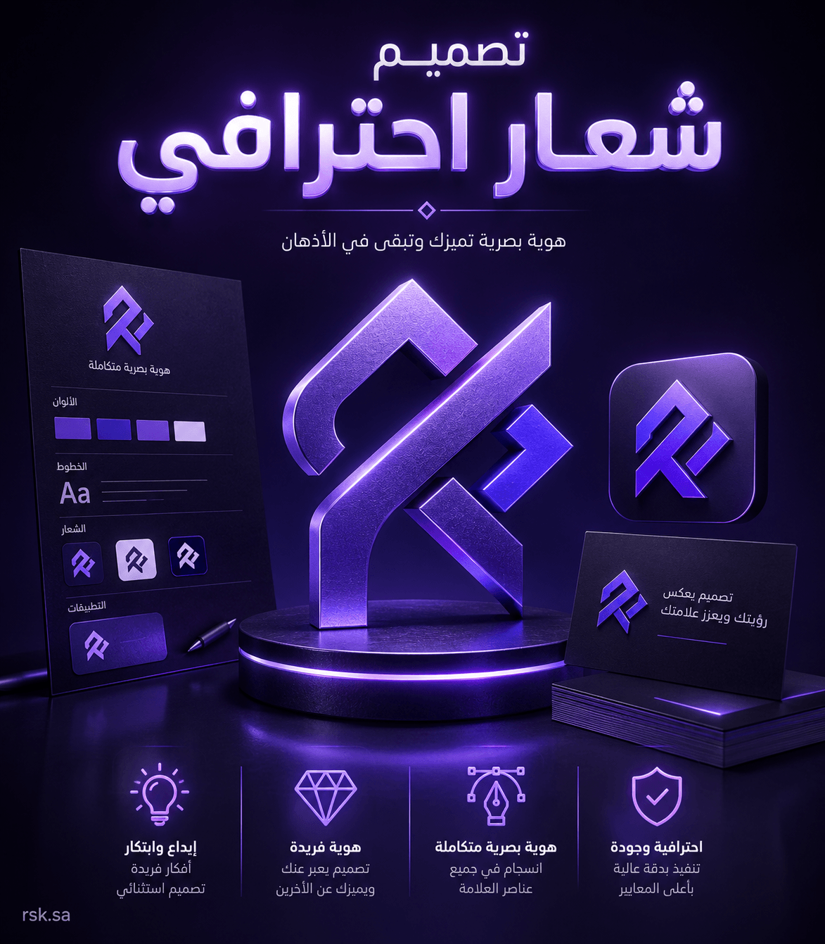 تصميم شعار احترافي