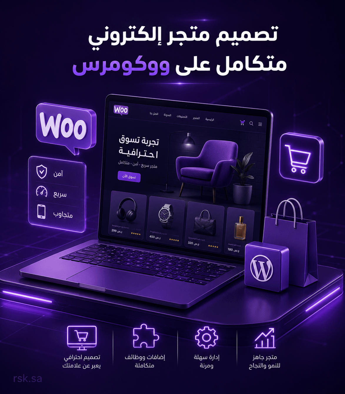 تصميم متجر إلكتروني متكامل على ووكومرس