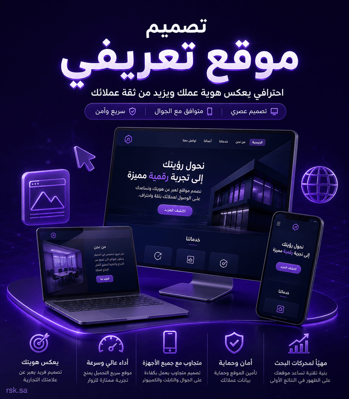 تصميم موقع تعريفي